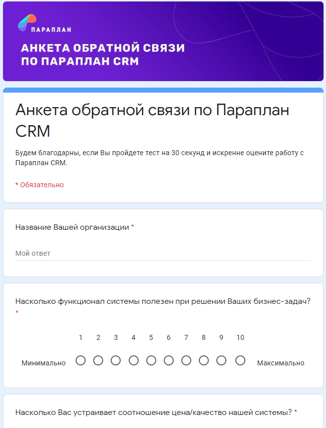 CRM