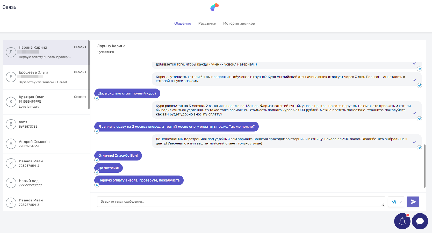 интеграция