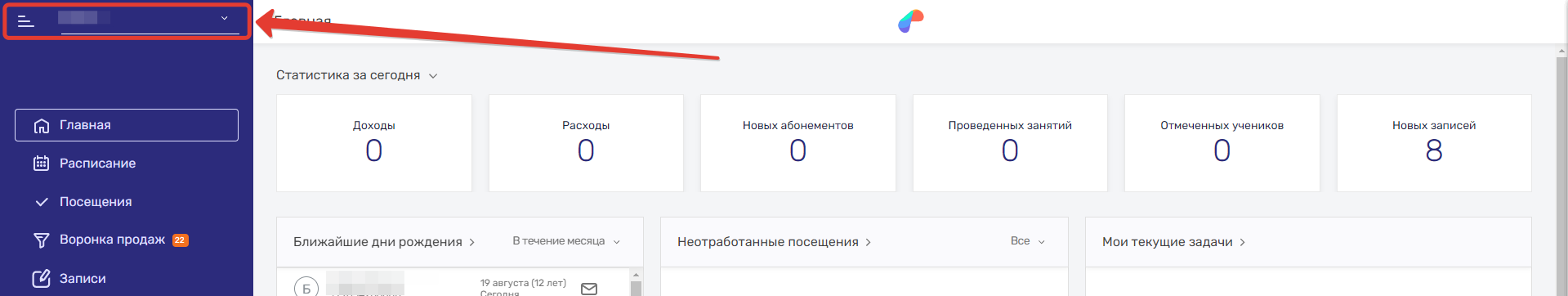филиалы