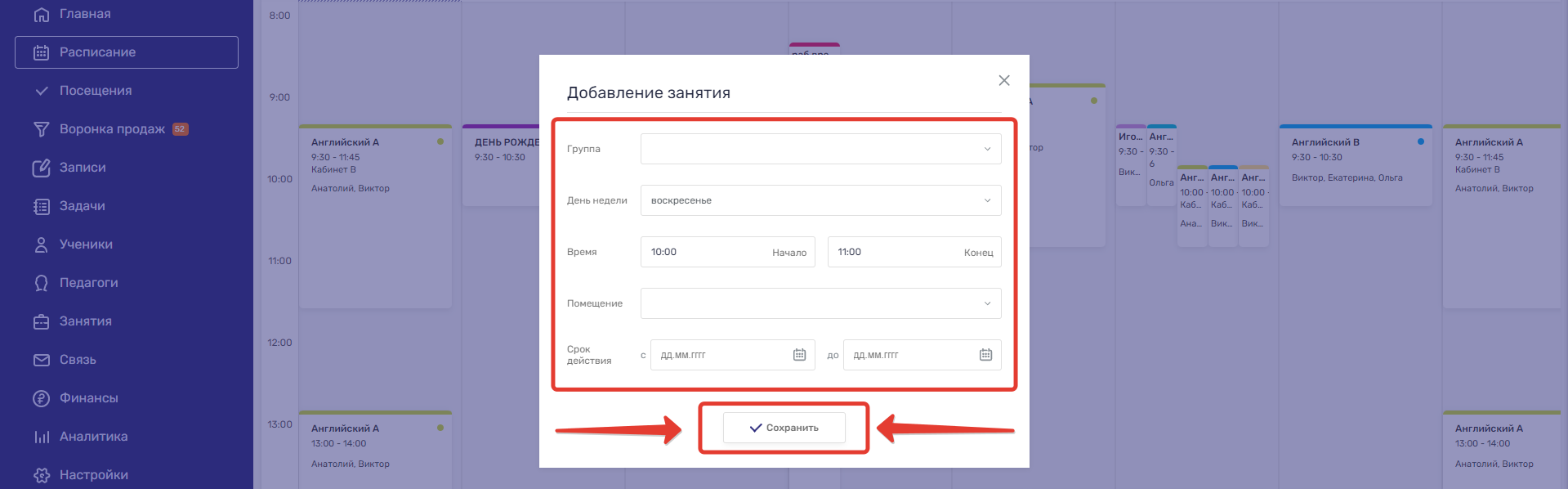 урок