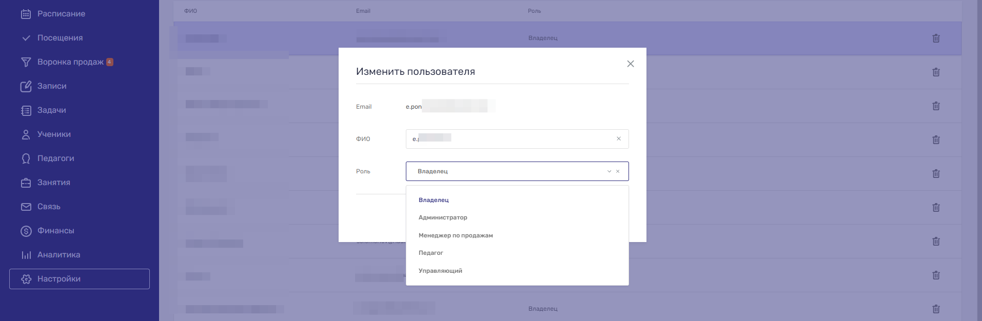 сотрудники