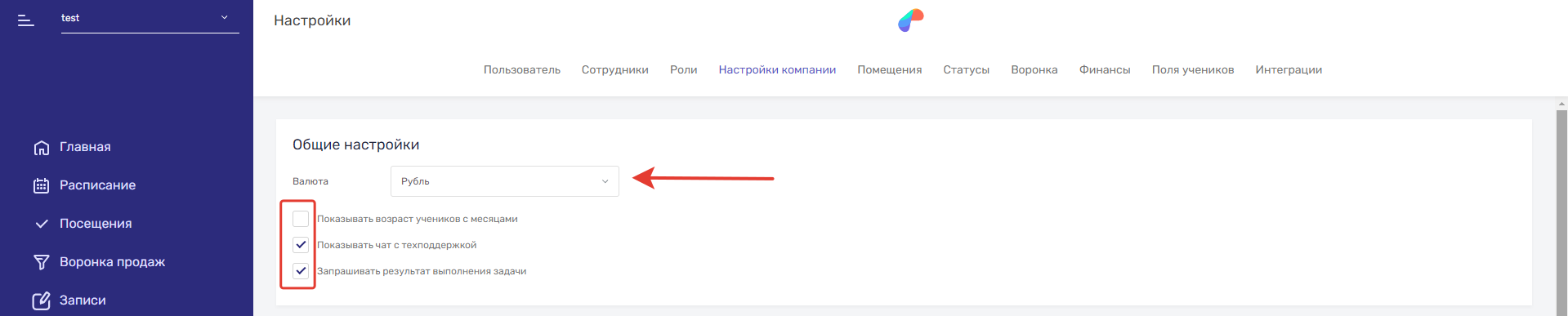 настройки