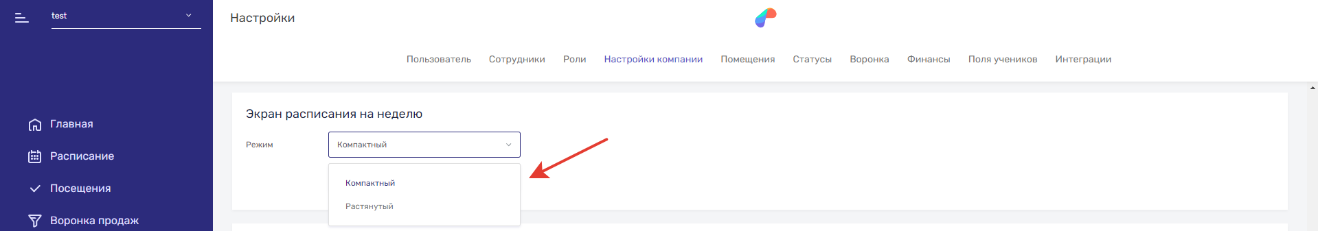 настройки