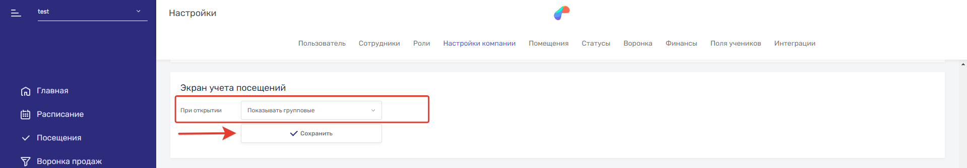 настройки