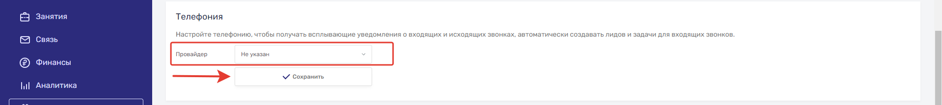 настройки