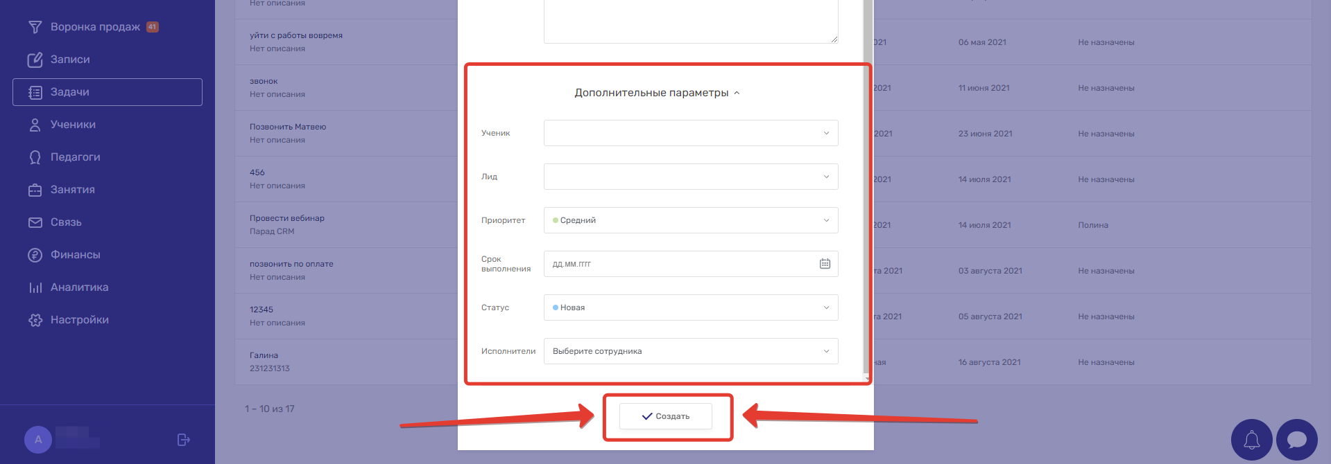 записи