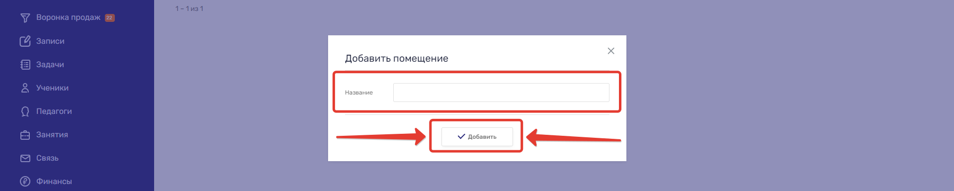 филиалы