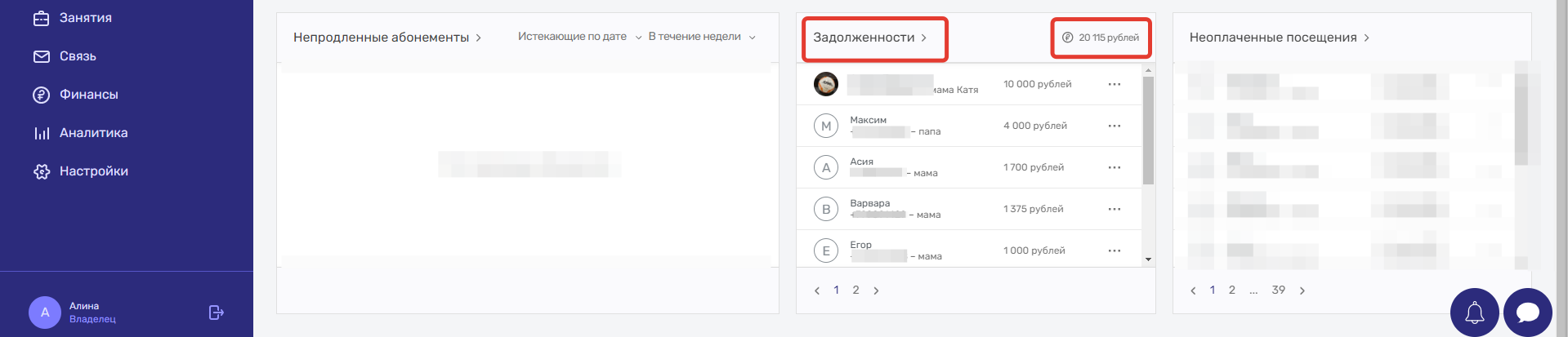 задолженности
