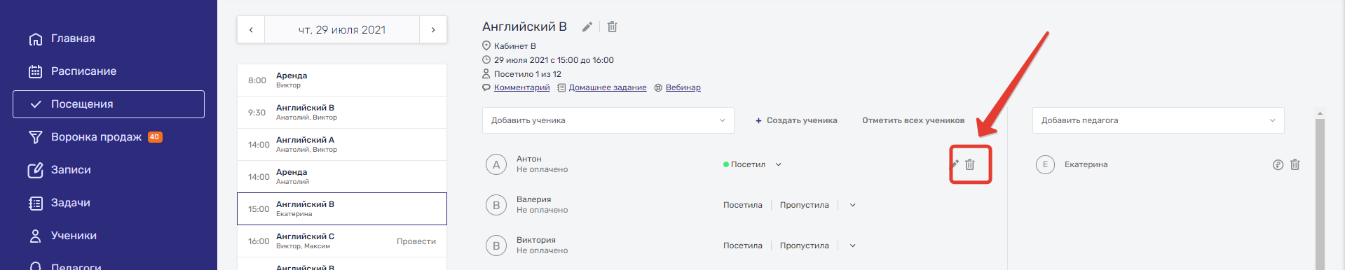посещения