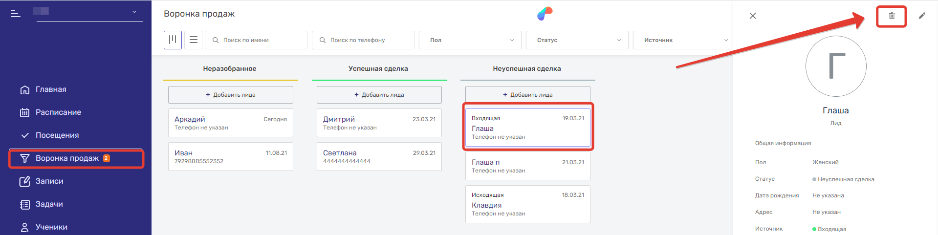 воронка
