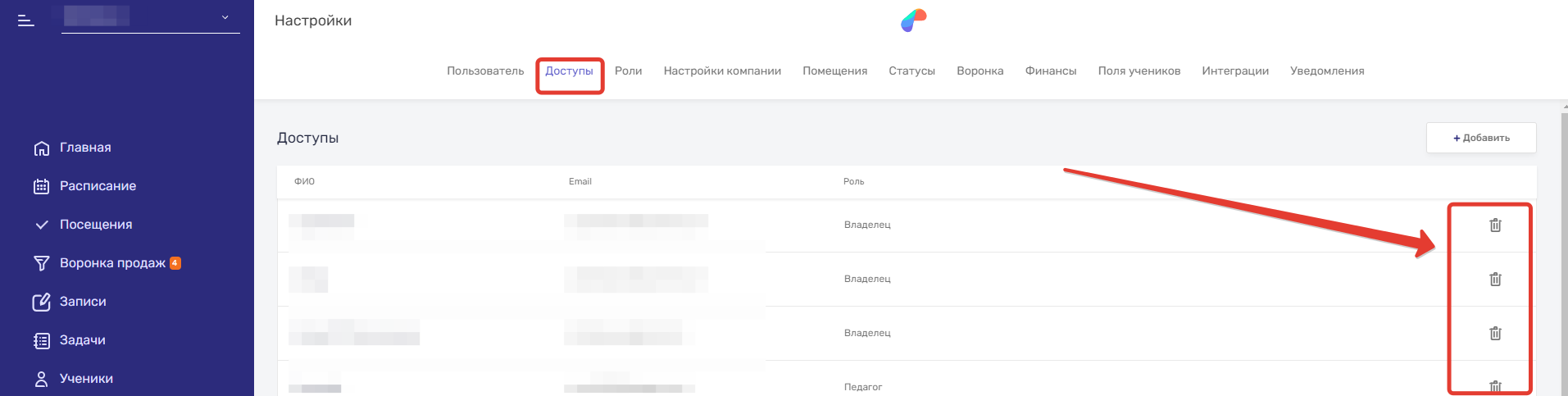 сотрудники