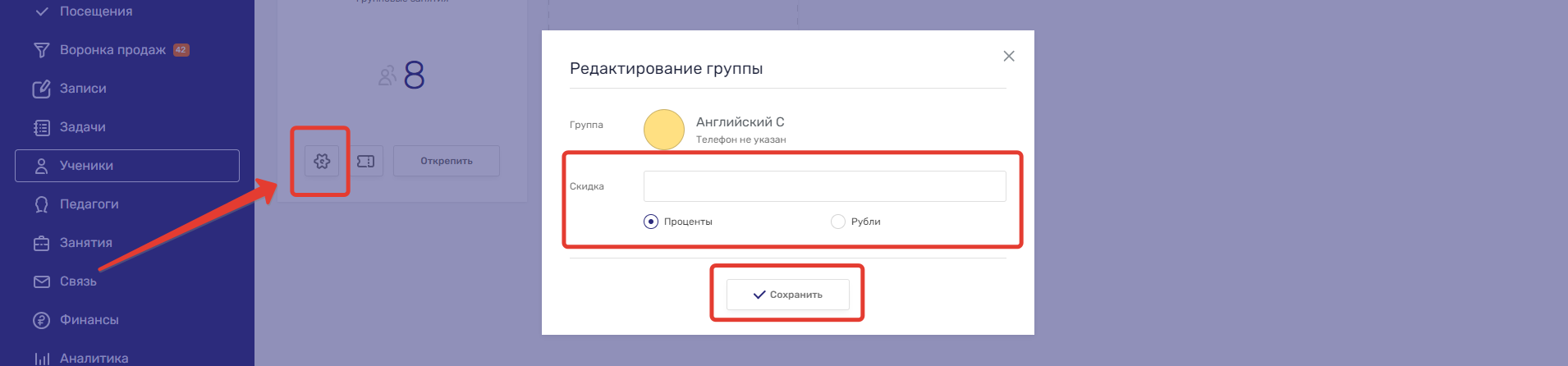 скидки