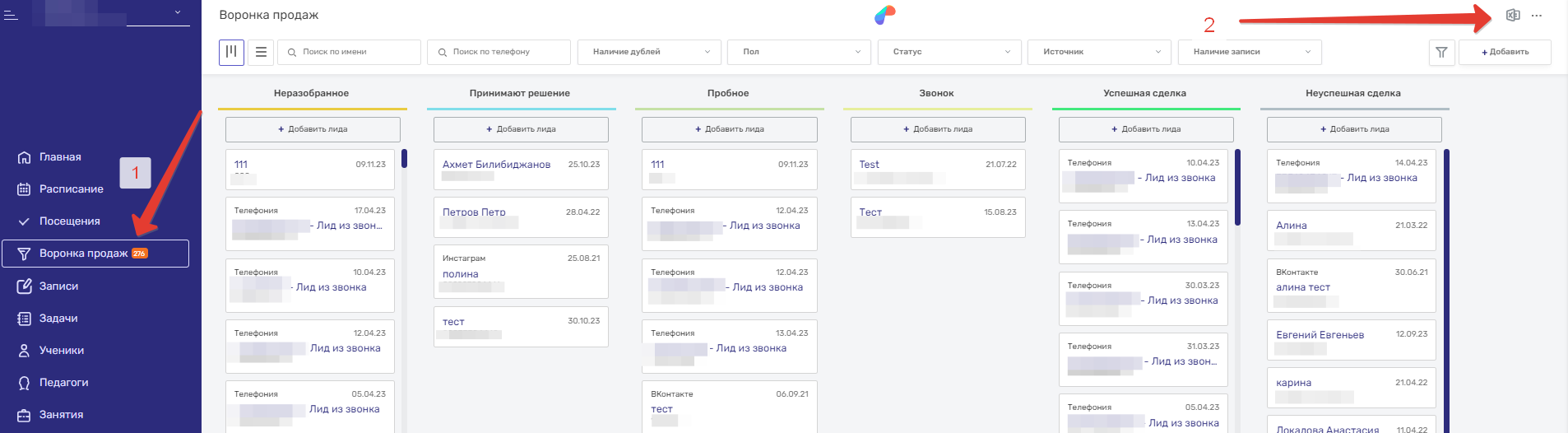 аналитика