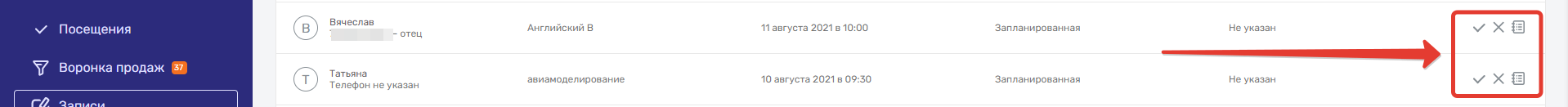 записи