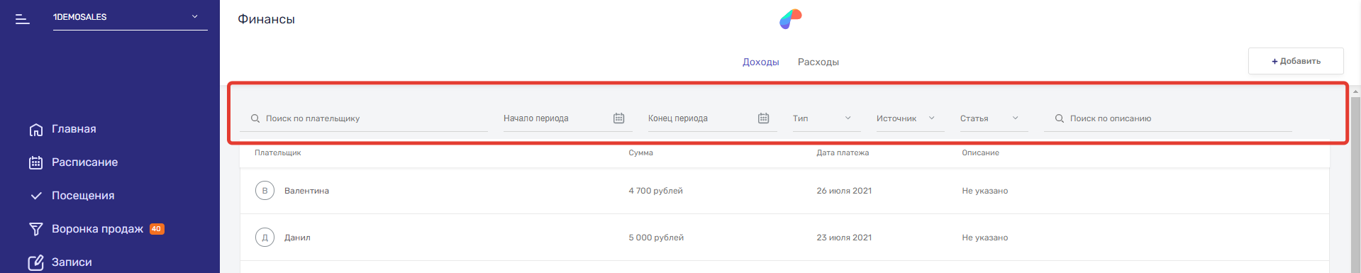 финансы