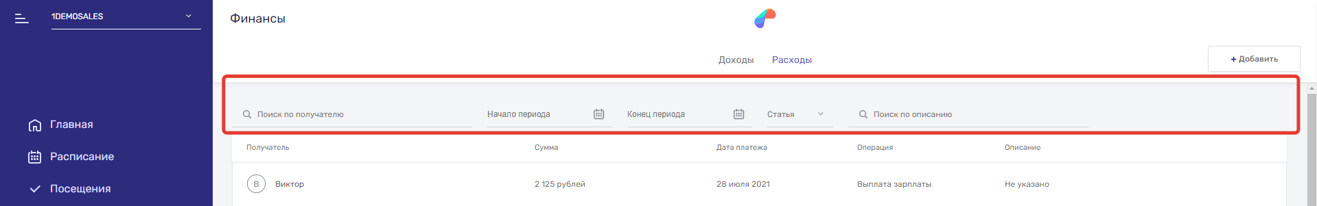 финансы