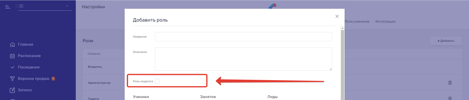 роли