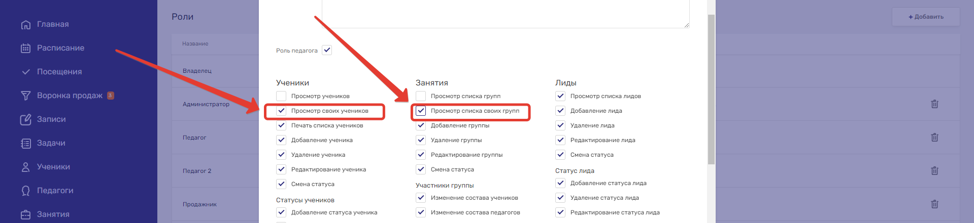 роли