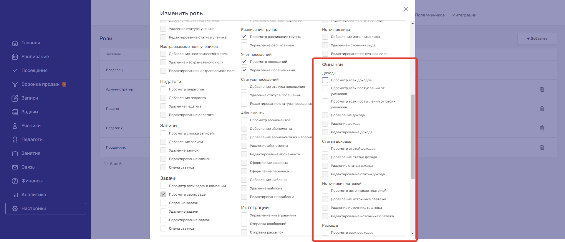 сотрудники