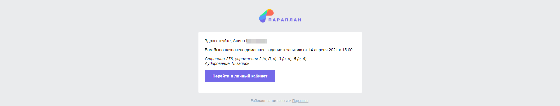 уведомления