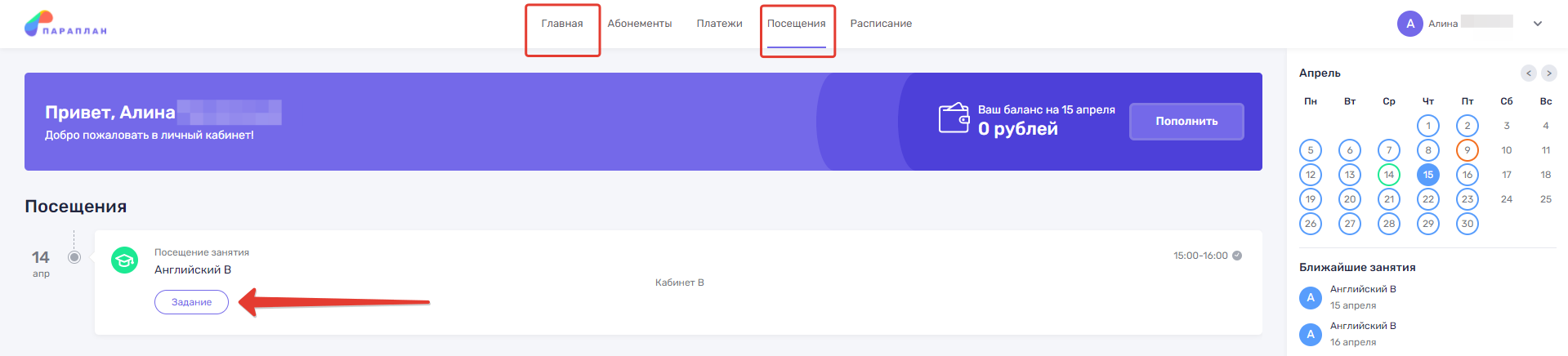 уведомления