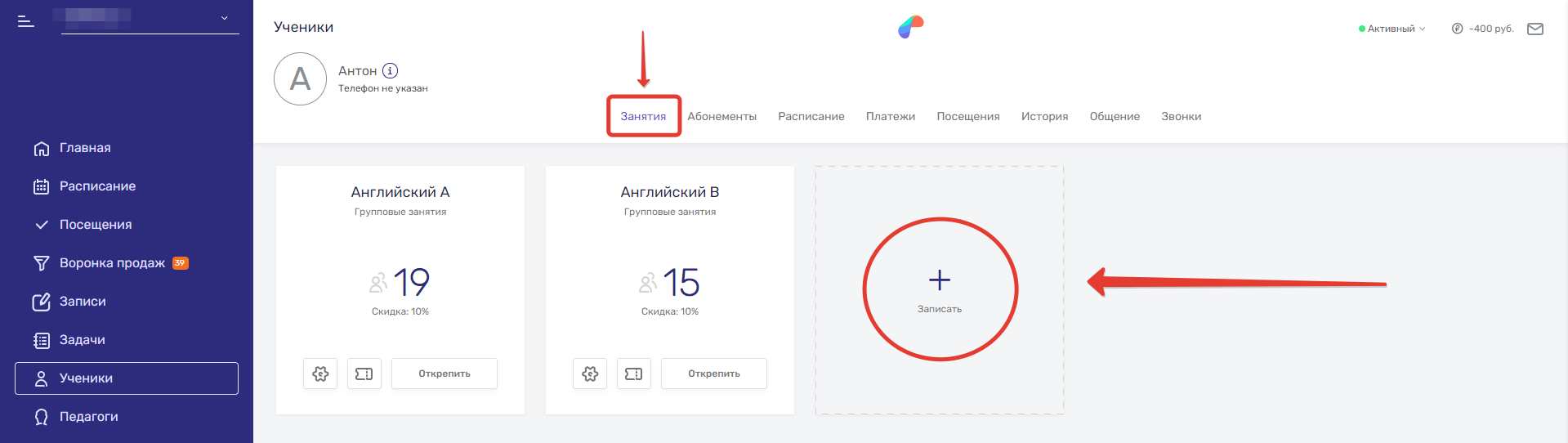 запись