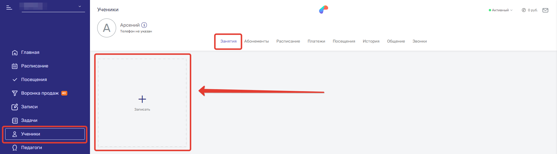 группа