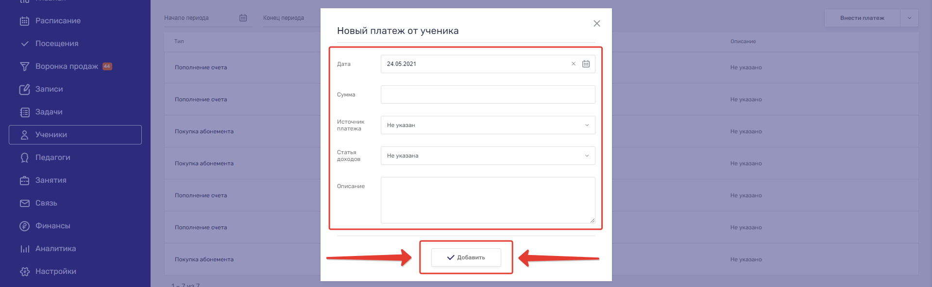 платеж
