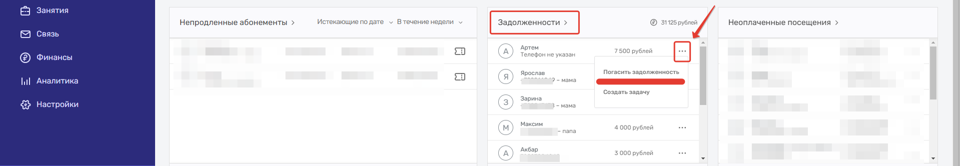 долг