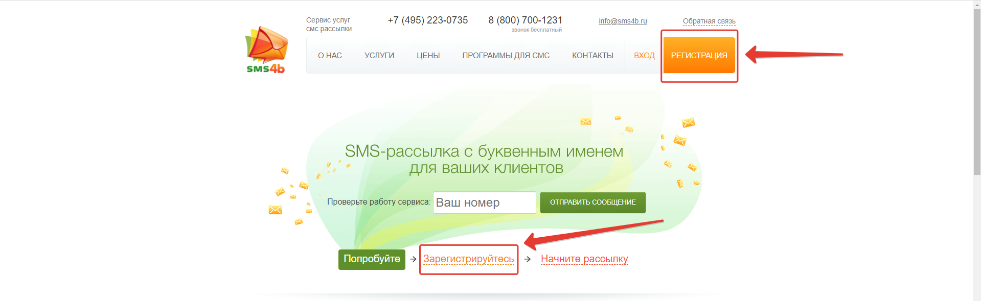 смс