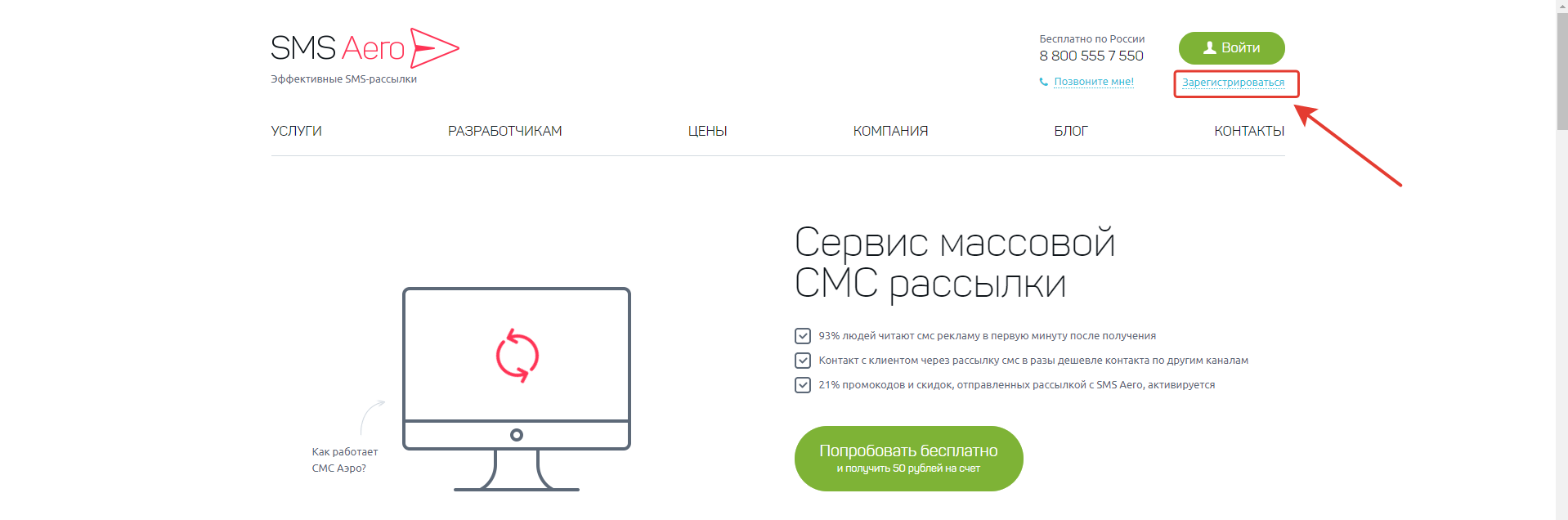 смс