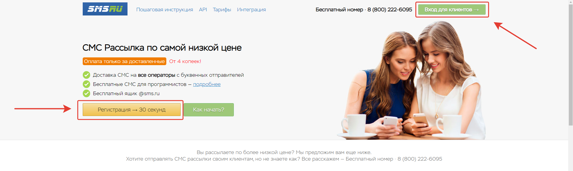 смс