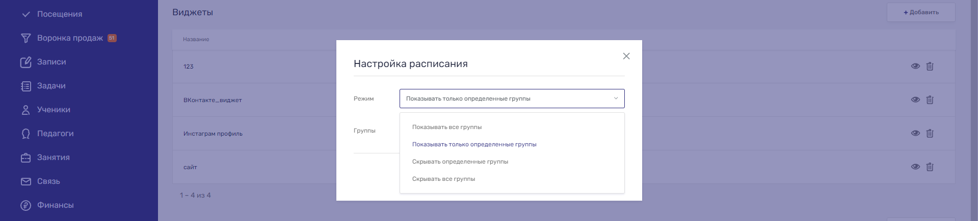 настройки