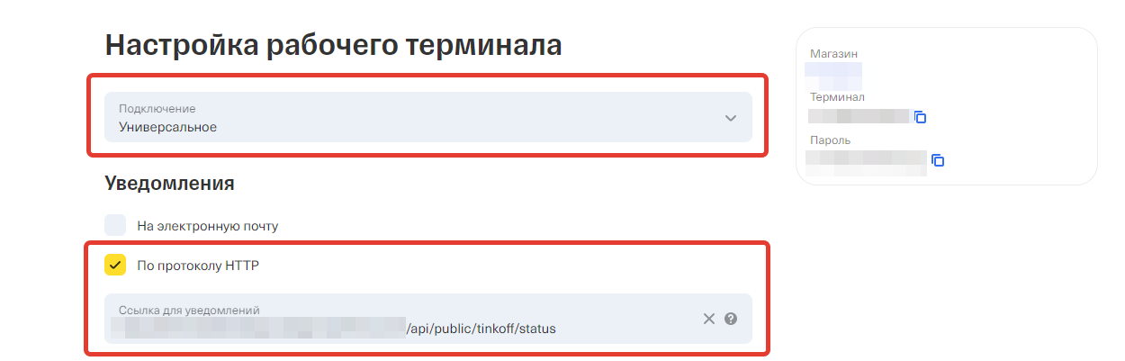 тинькофф