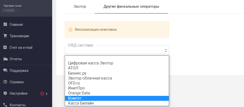 комтет касса