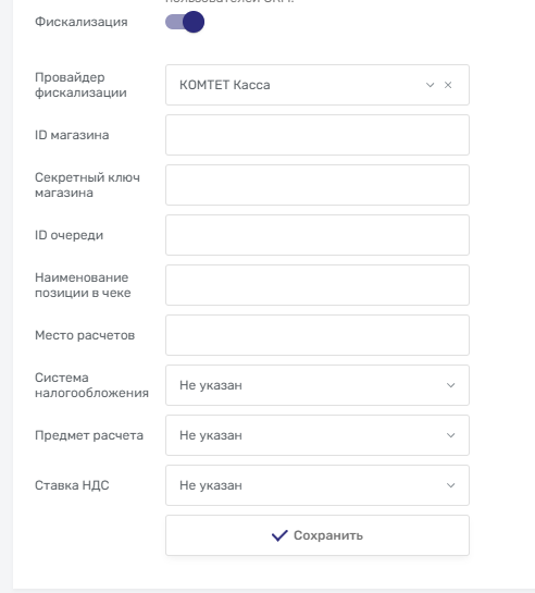 комтет касса