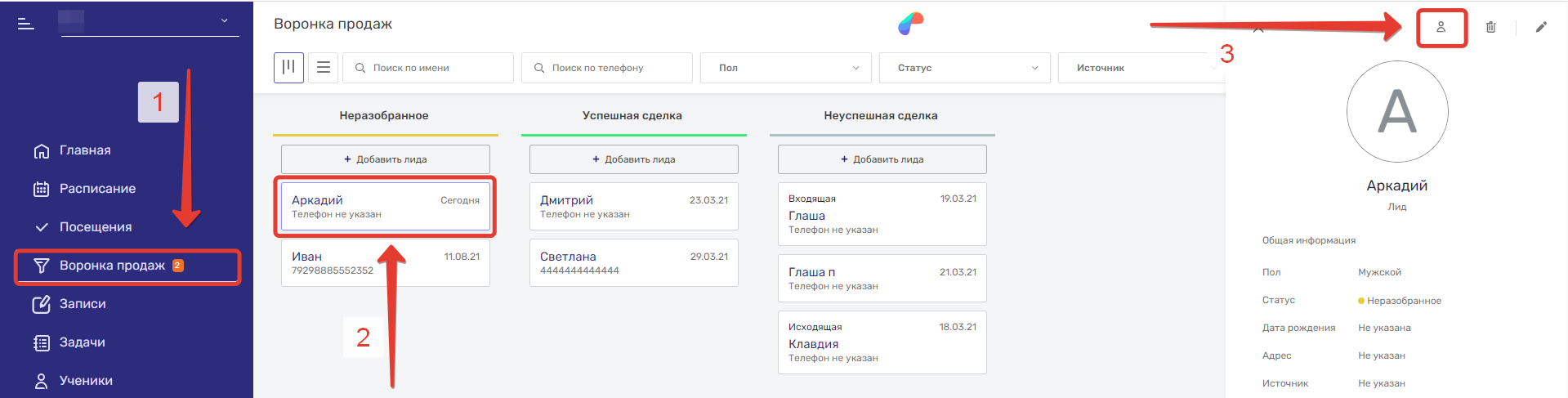 воронка