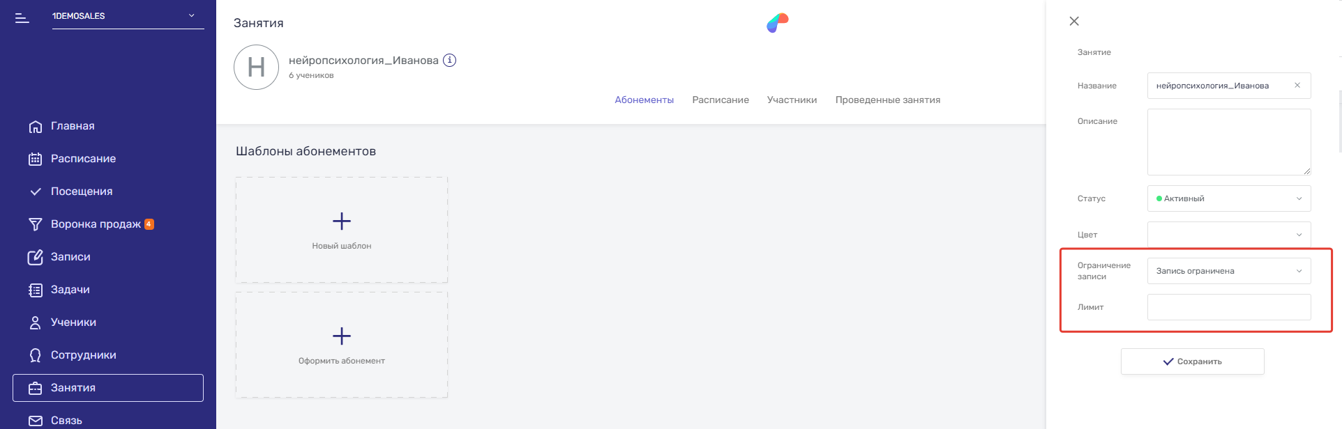 ограничения
