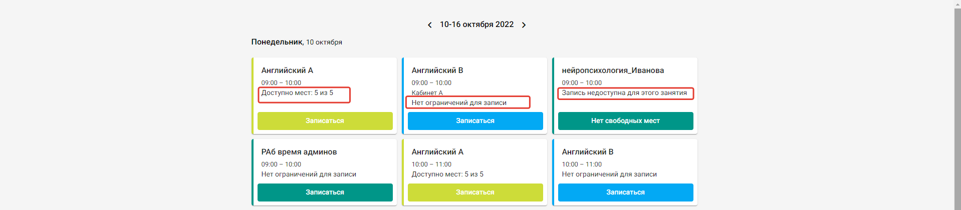 ограничения