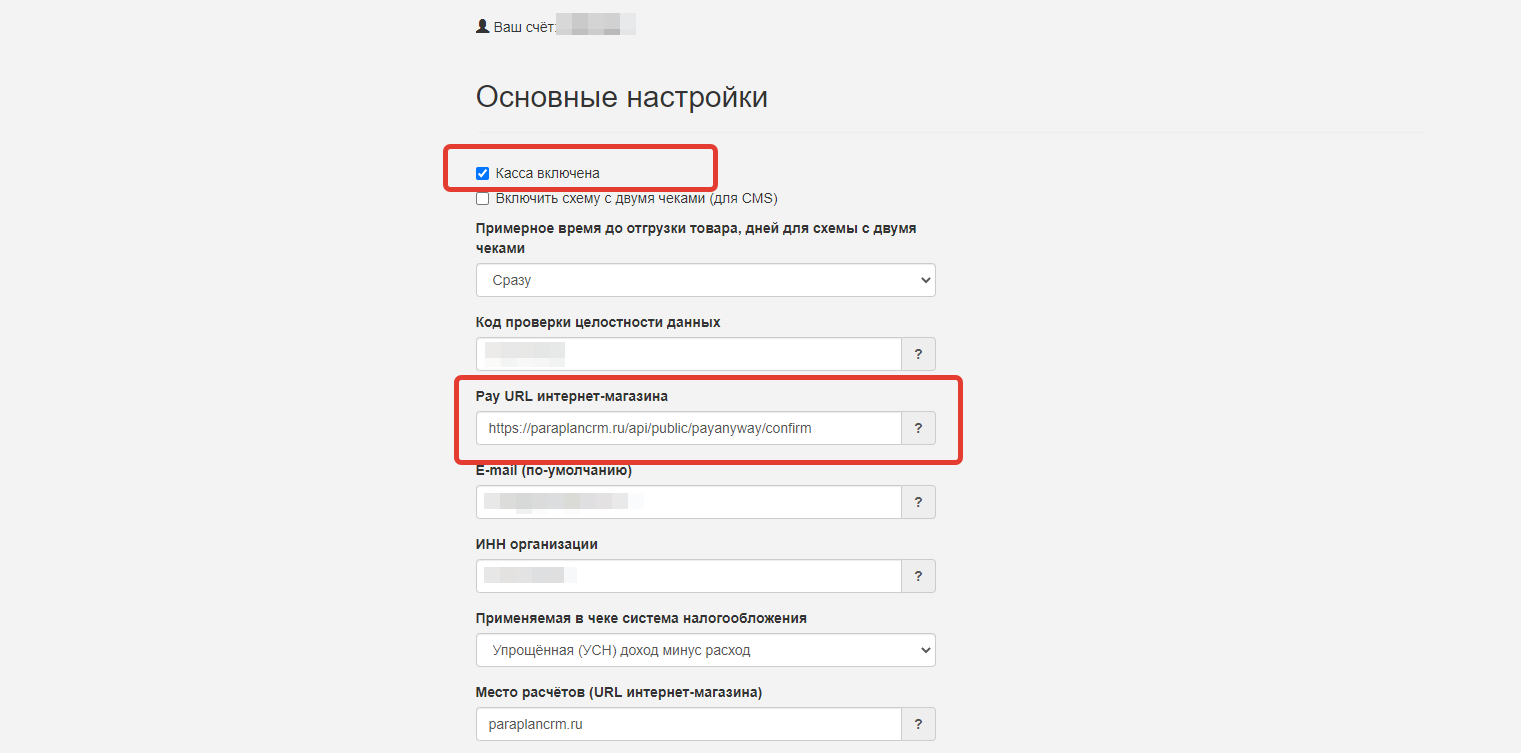 модулькасса