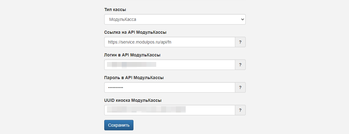 модулькасса