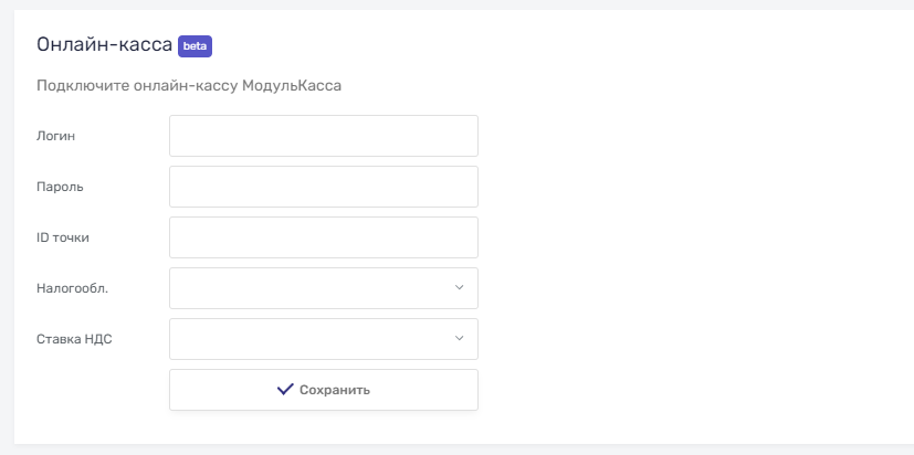 модулькасса