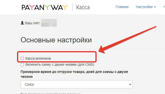 модулькасса