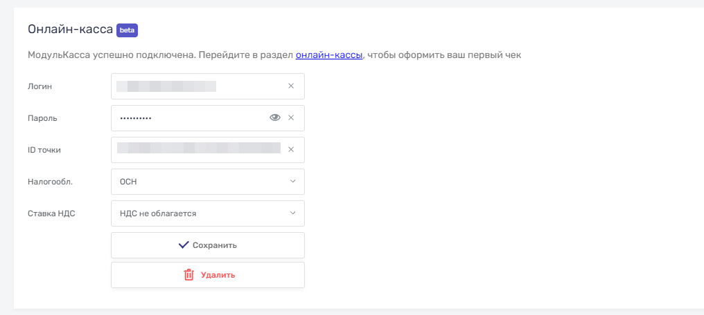 модулькасса