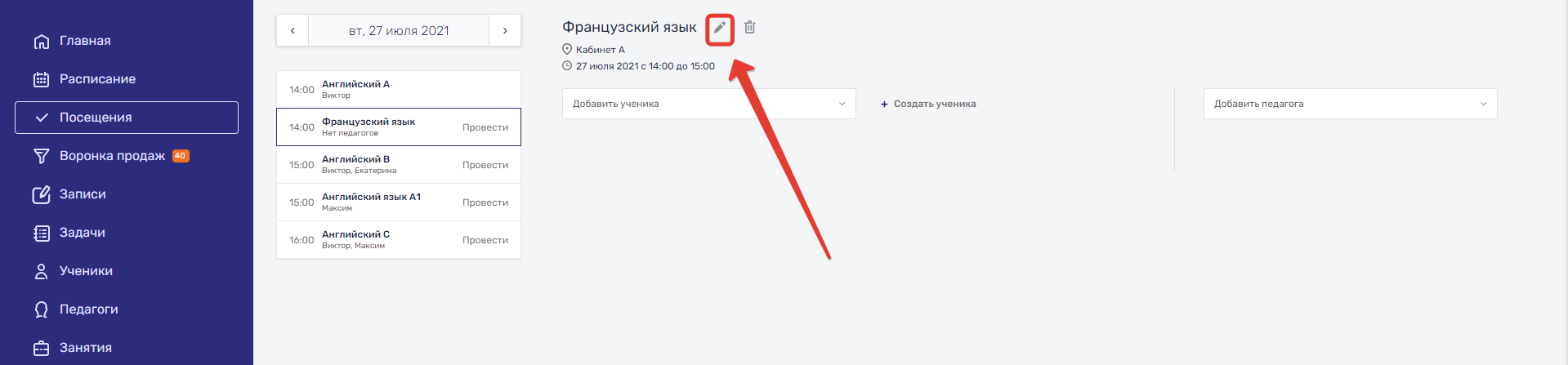 урок