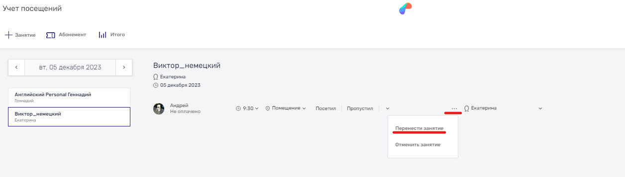 урок