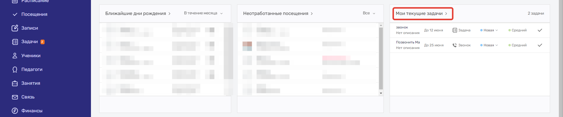 задачи