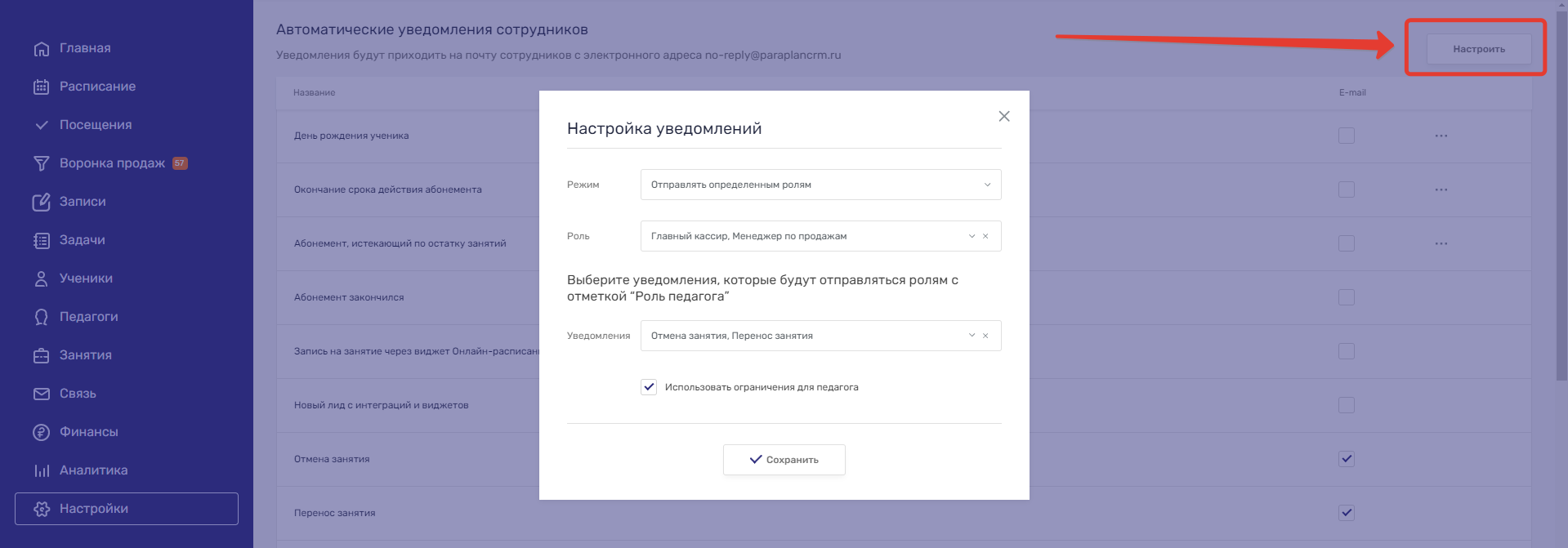уведомления