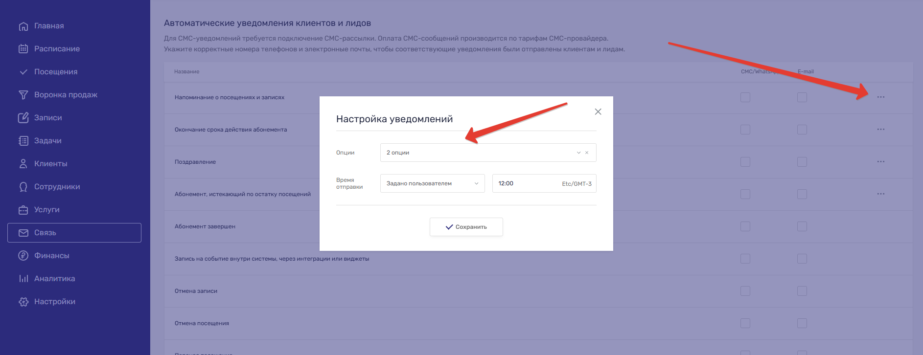 уведомления