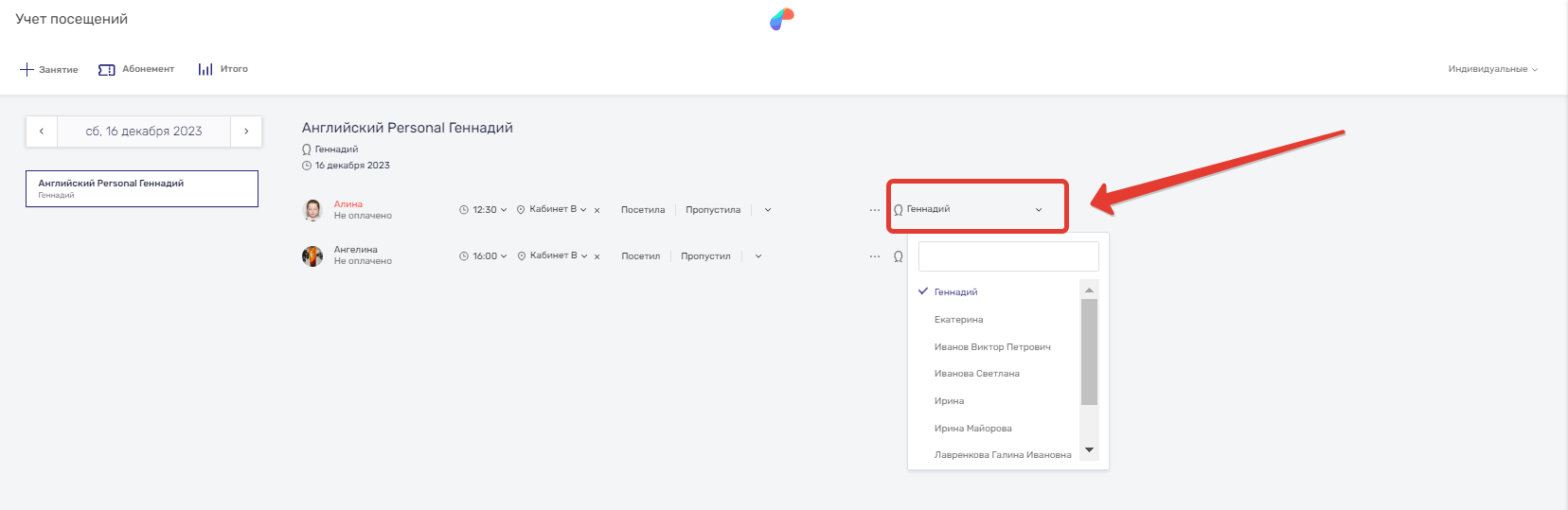 педагог